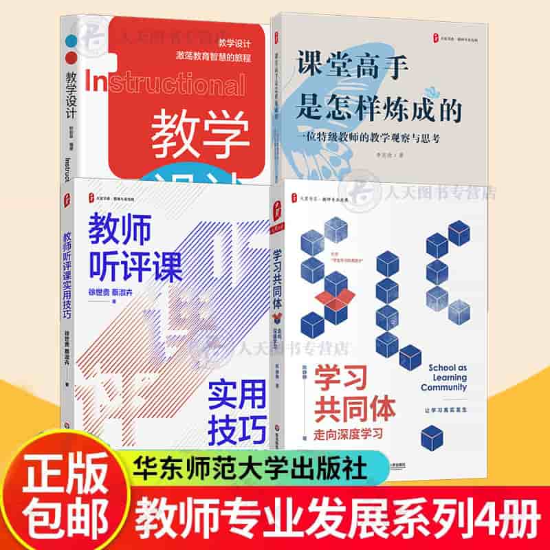 深度学习课堂的构建逻辑