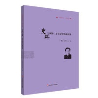 史料与阐释:茅盾研究的新探索—《茅盾研究》第22辑