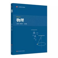 物理
