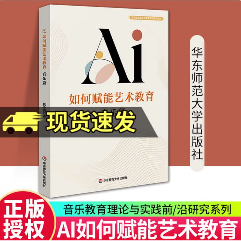 AI如何赋能艺术教育:音乐篇