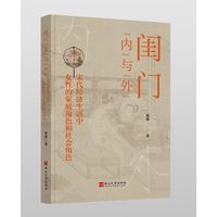 闺门“内”与“外”—宋代经济生活中女性的家庭角色和社会角色: