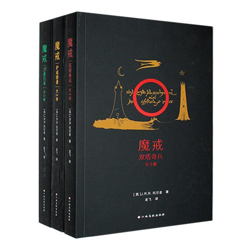 魔戒:王者归来