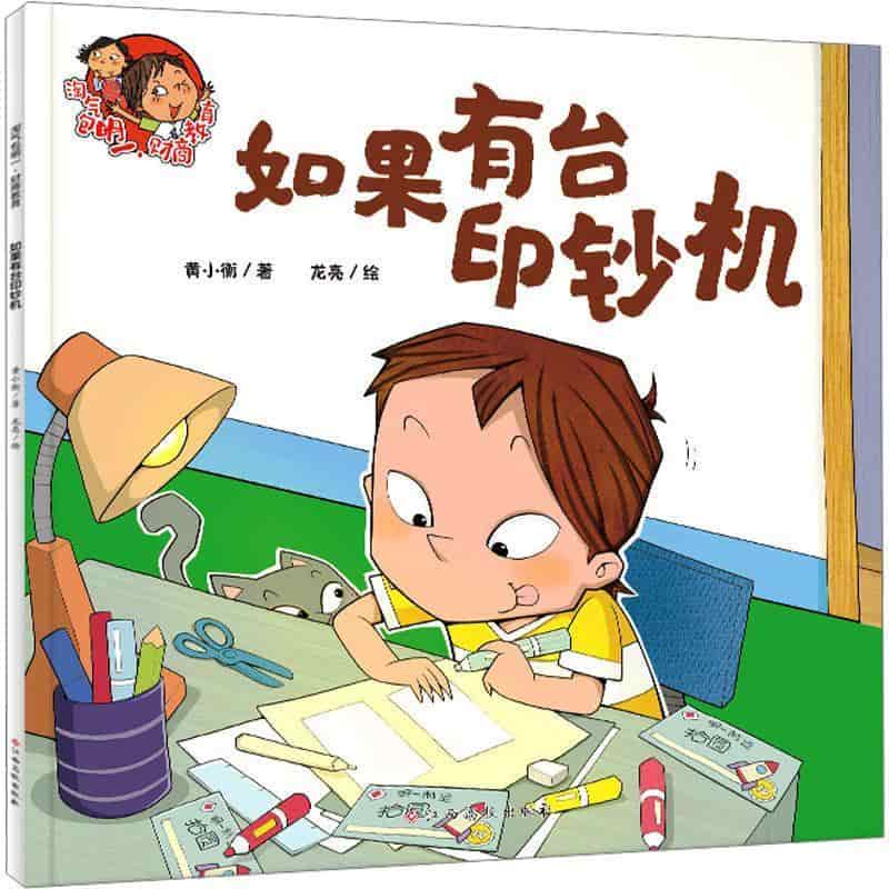如果有台印钞机