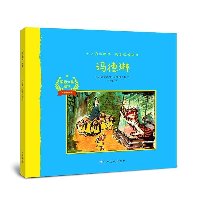 玛德琳