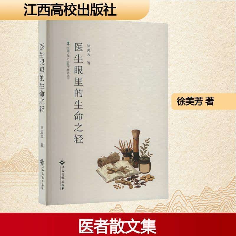 医生眼里的生命之轻