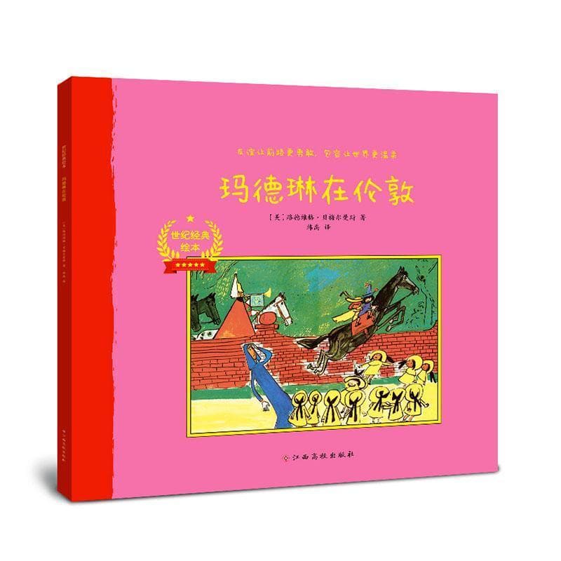 玛德琳在伦敦