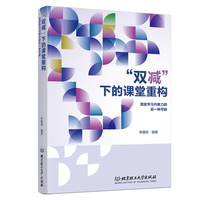 “双减”下的课堂重构—激发学习内驱力的另一种可能