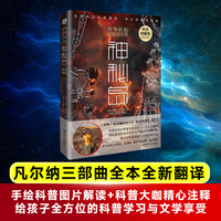 神秘岛—科普图解版