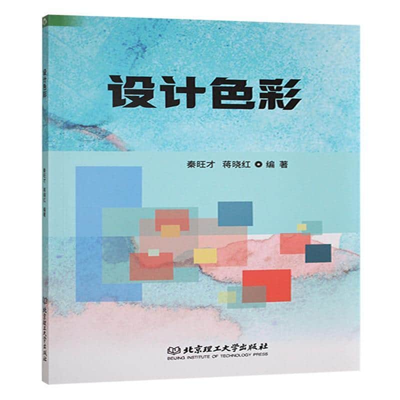 设计色彩