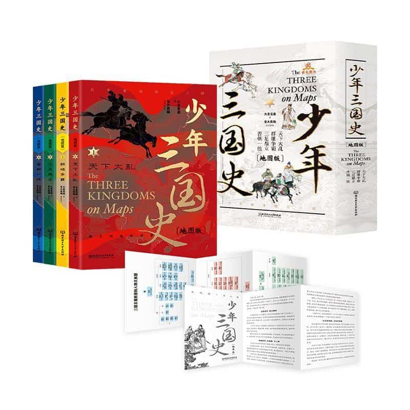 少年三国史