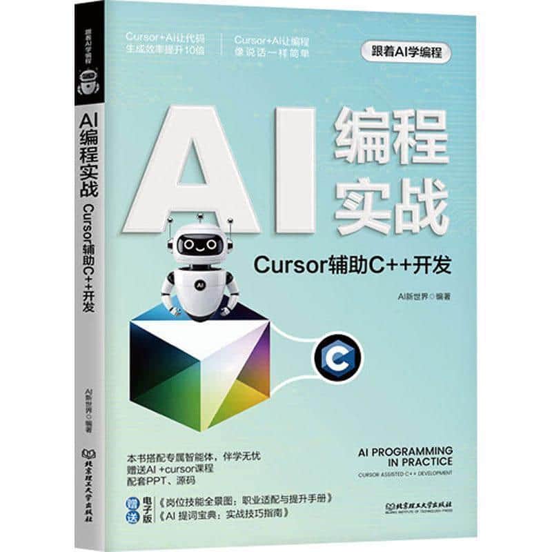 AI编程实战Cursor辅助C++开发
