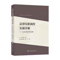 法律尽职调查实操详解—以光伏项目为例