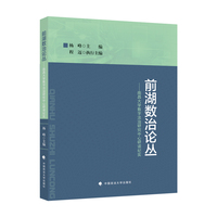 前湖数治论丛—南昌大学数字法治研究中心研读纪实