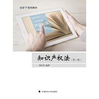 知识产权法