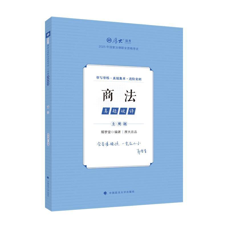 商法