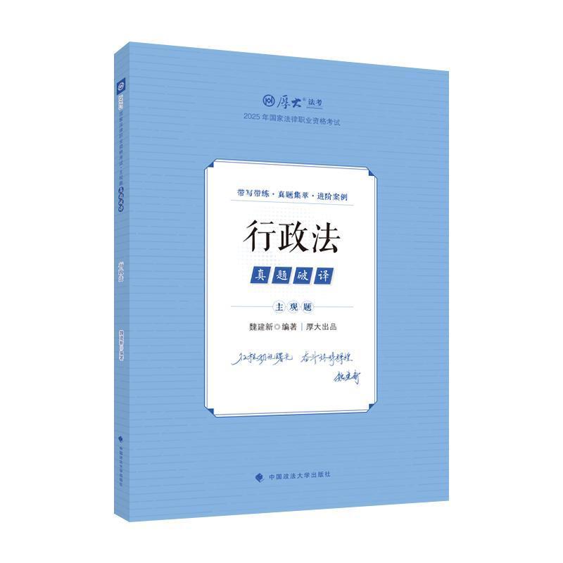 行政法