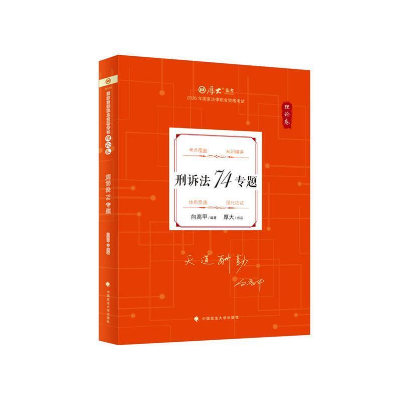 刑诉法74专题