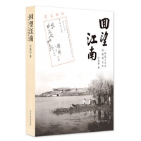 回望江南—一所私立大学的激荡五年