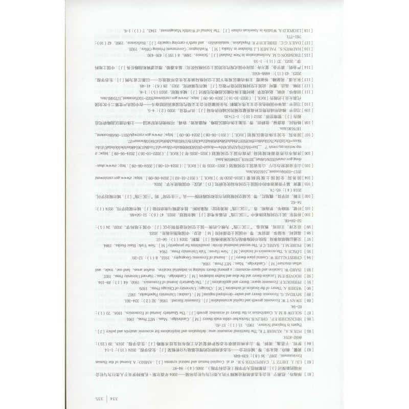 国土空间治理学—(上册):