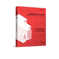 上海棋院的平行世界—建筑学专业硕士研究生校企联合建筑设计教学探索