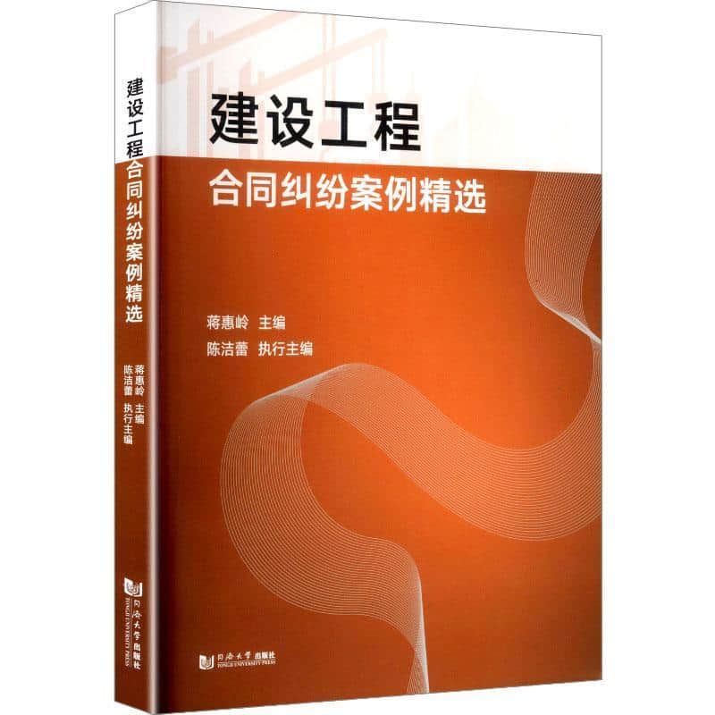 建设工程合同纠纷案例精选