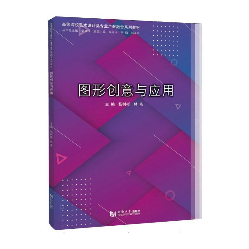 图形创意与应用