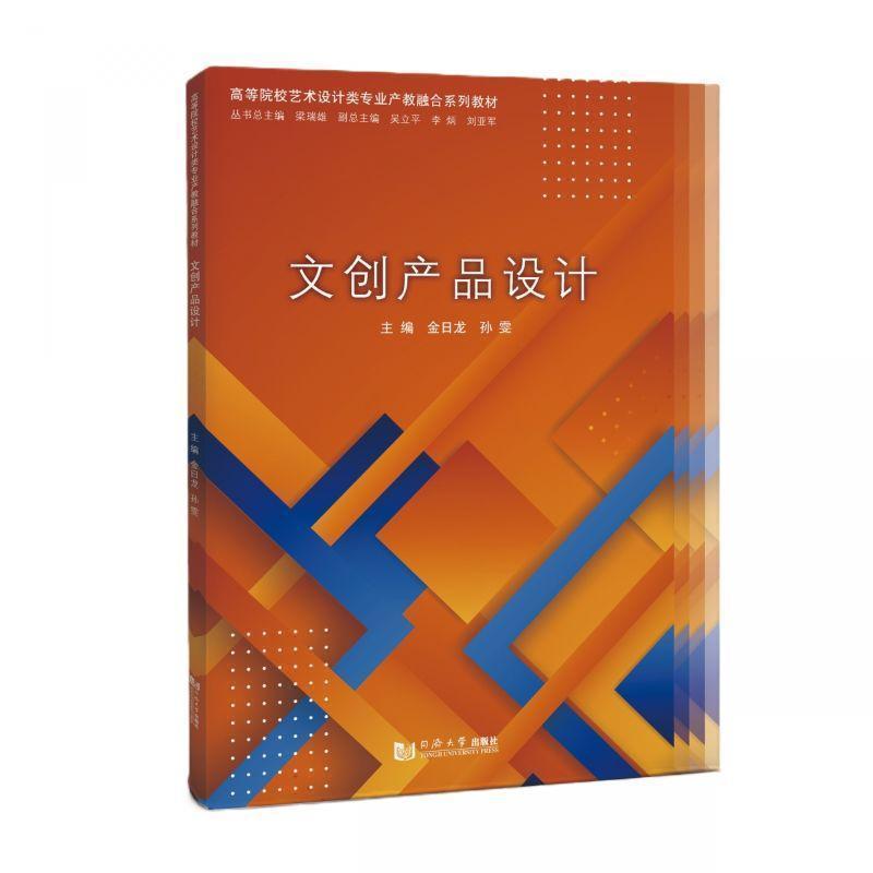 文创产品设计