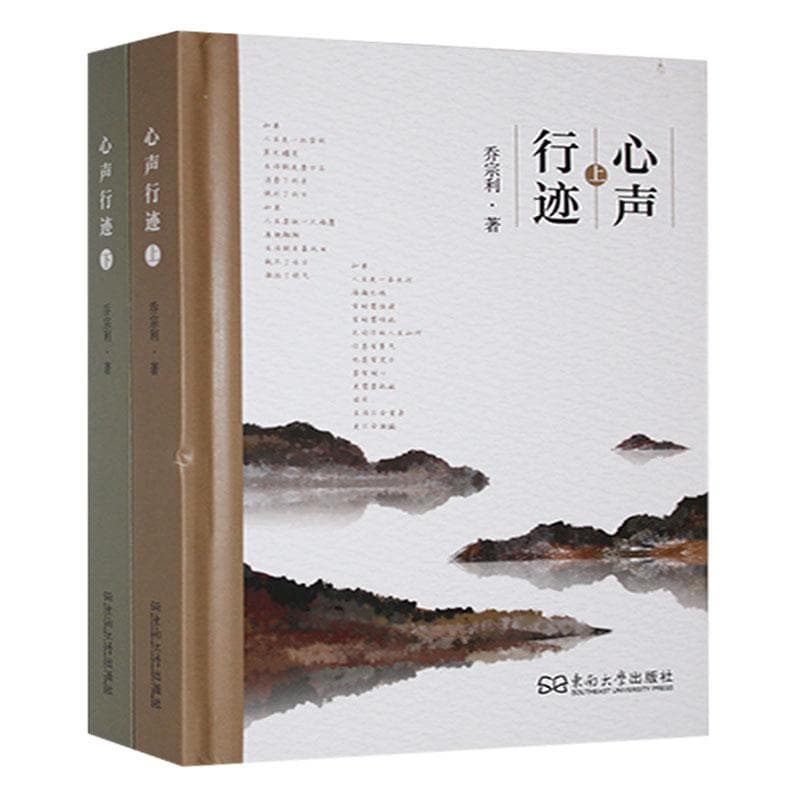 心声行迹