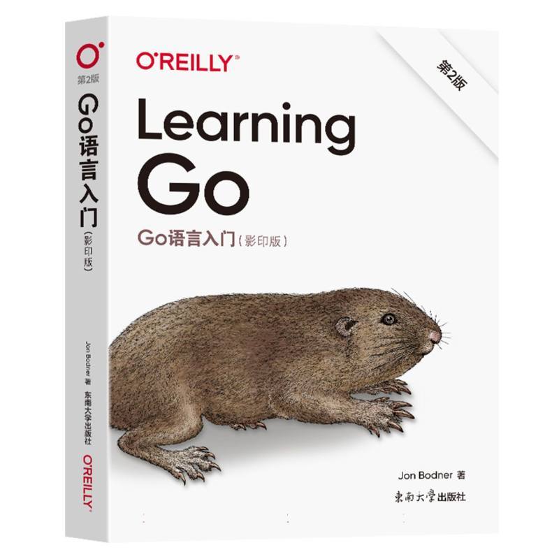 Go语言入门