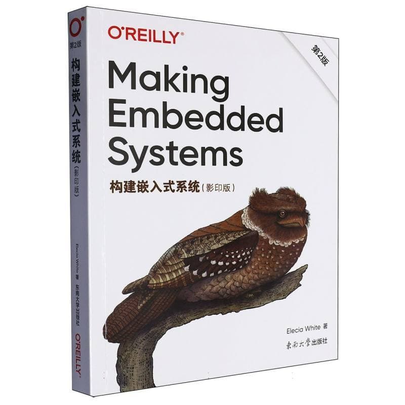 构建嵌入式系统