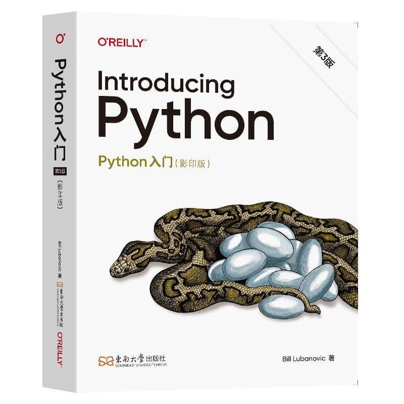 Python入门