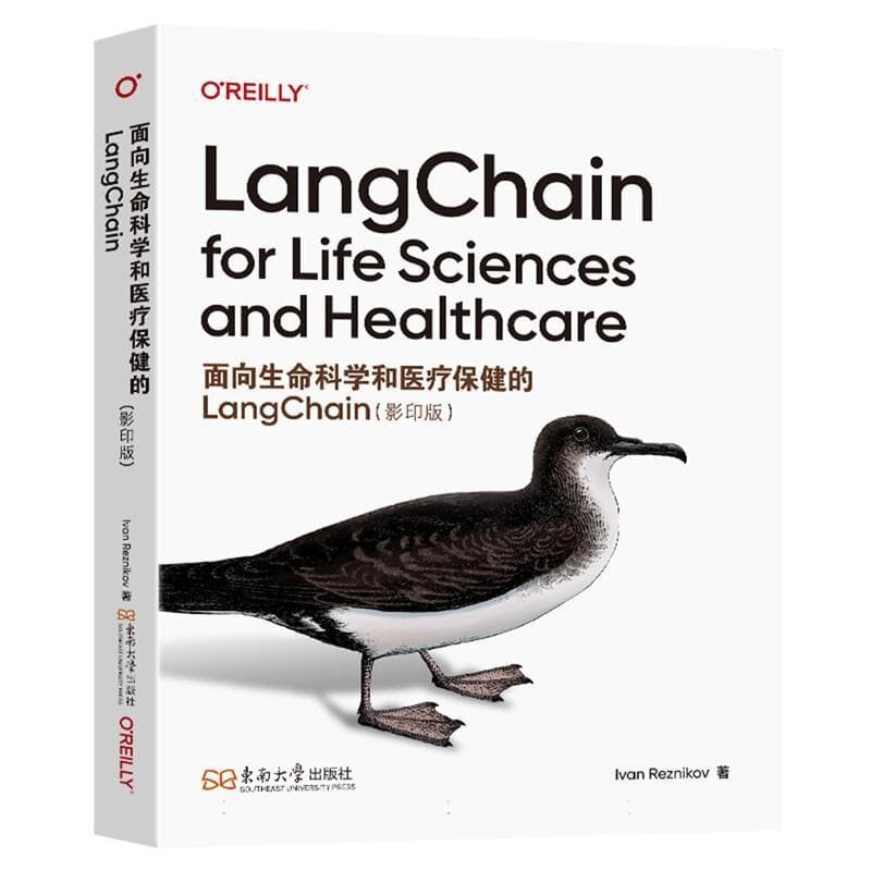 面向生命科学和医疗保健的LangChain