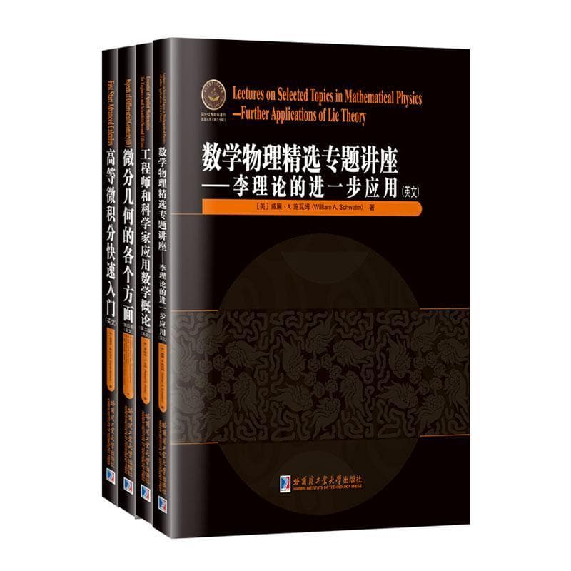 高等微积分快速入门—英文