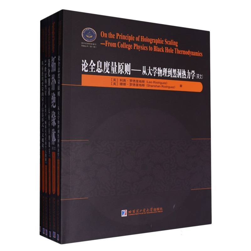 量化测量—无所不在的数字—英文—the tyranny of numbers