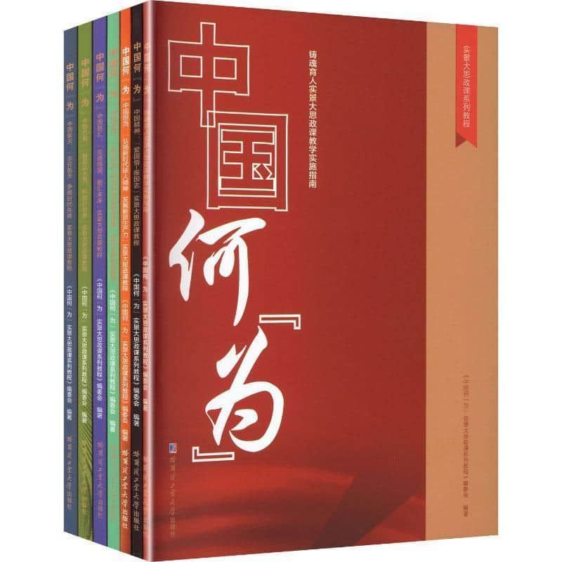 中国方案—“智启北大荒，科技兴农梦”实景大思政课教程