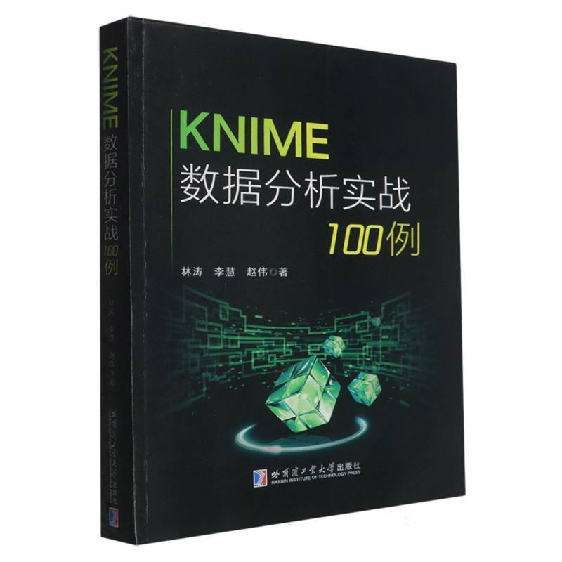 KNIME数据分析实战100例