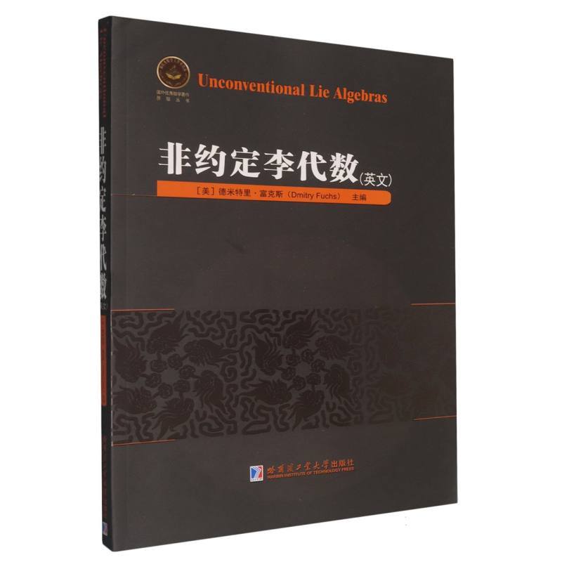 非约定李代数