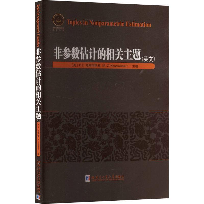 非参数估计的相关主题—英文