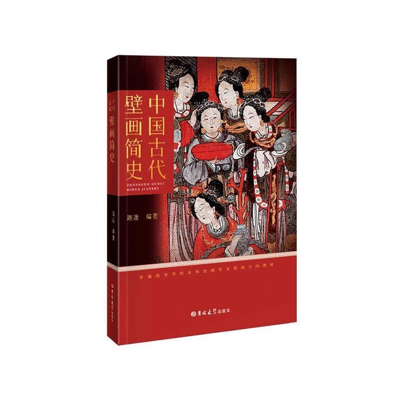 中国古代壁画简史