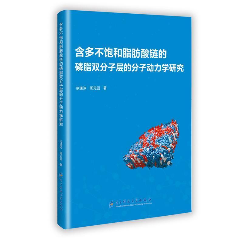 学前儿童保育学