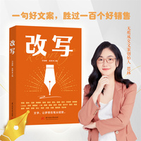 改写