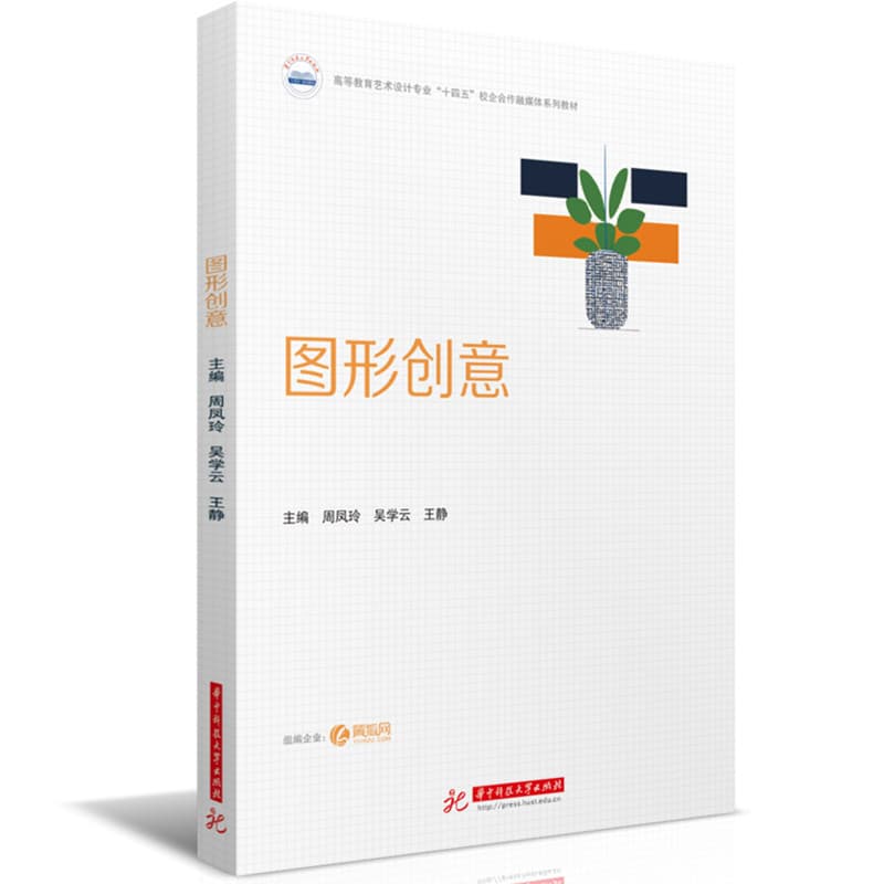 图形创意