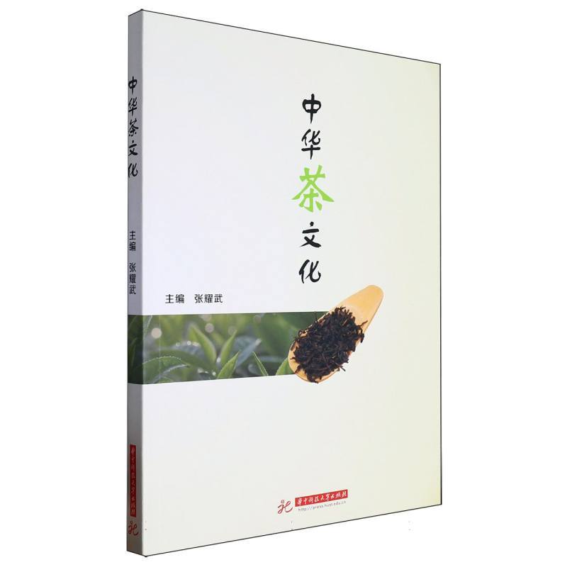 中华茶文化