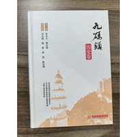 九码头