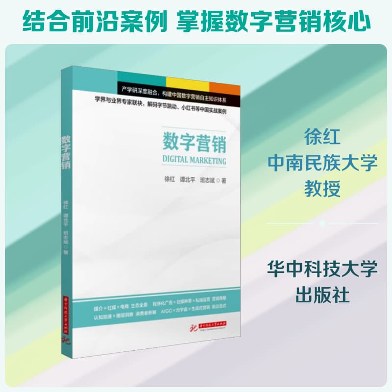数字营销