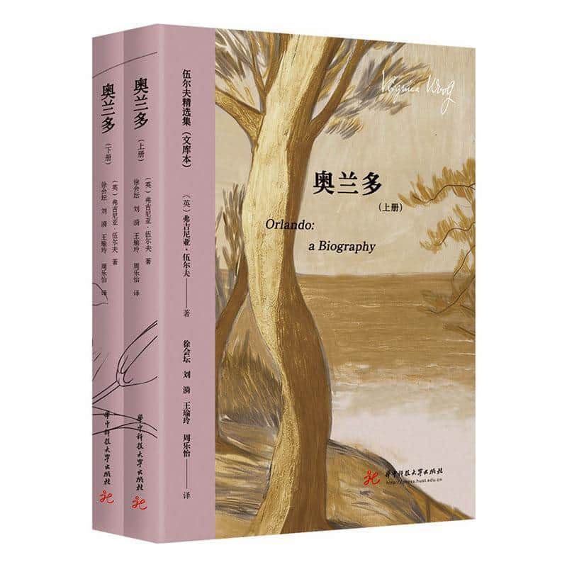 奥兰多—a biography
