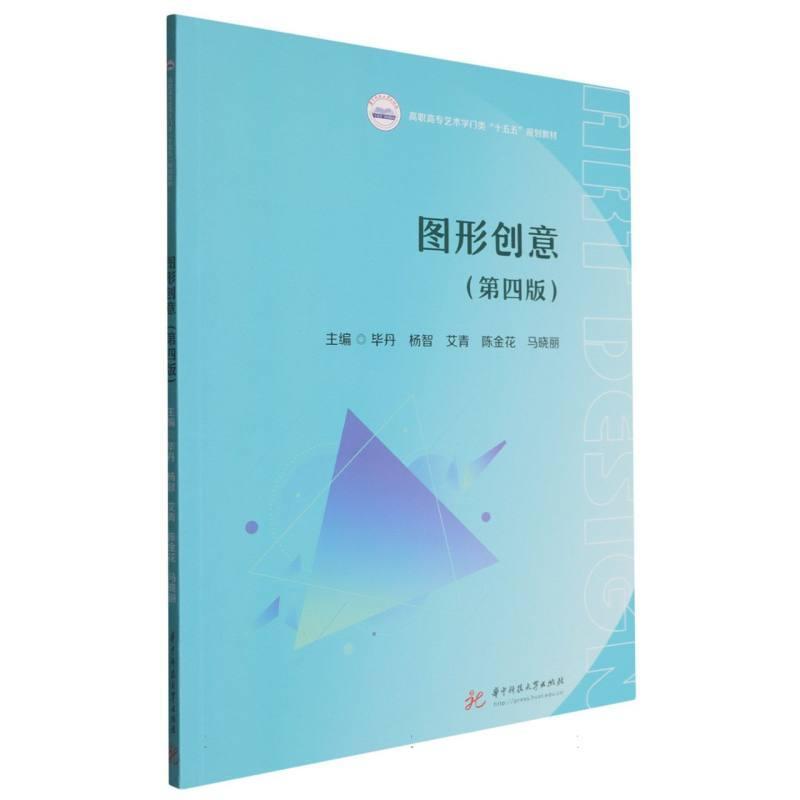 图形创意