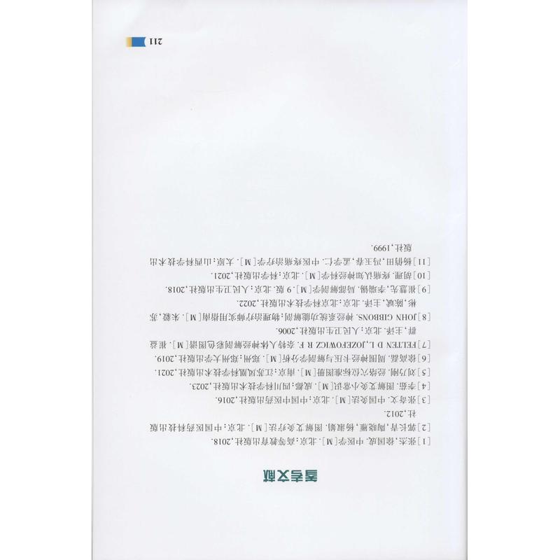 艾灸穴位疗法:肌骨神经篇