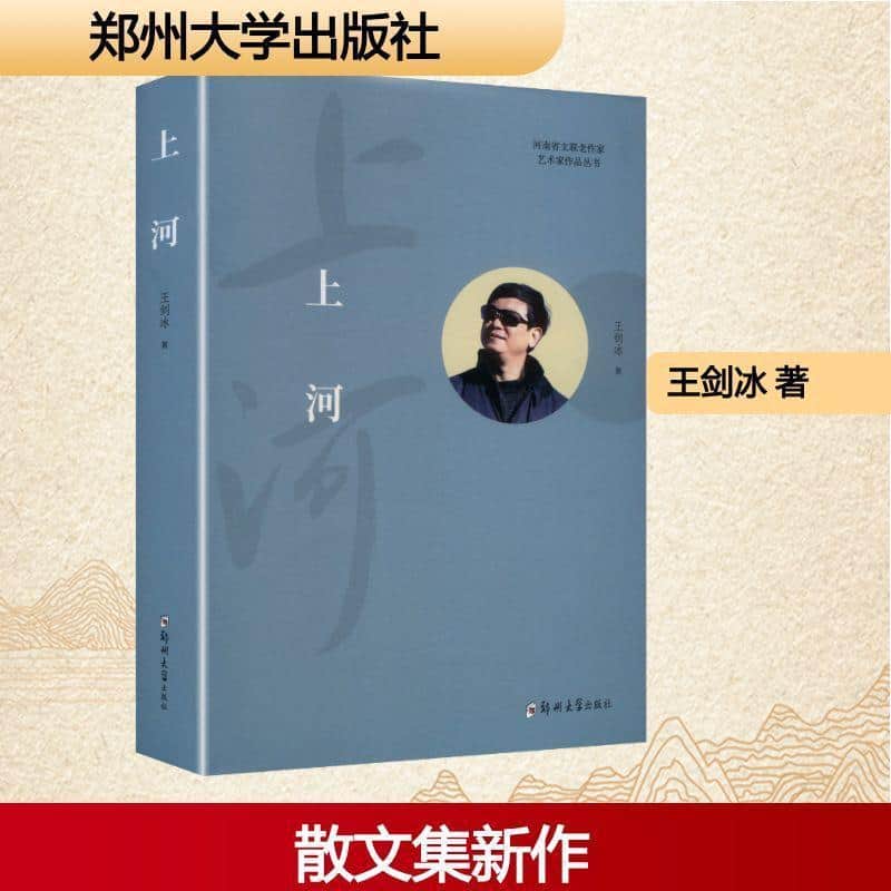 上河