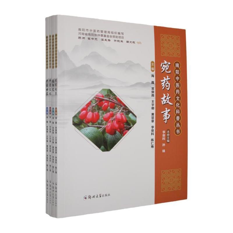 中医世家